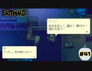 子供でも足がつく浅瀬で溺れる親方【EASTWARD】part41