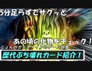 5分以内でぶち壊れカードを見ようぜ！① ~Loatheb~【ハースストーン】【深淵に眠る海底都市】