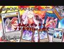 初心者がイチから学ぶ遊戯王マスターデュエル #22-2 【不知火デッキでプラチナTier1目指すわ】