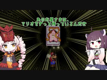 【東北きりたん実況プレイ】紙々の王マリオストーリーをやる。part25