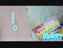 ワッチャプリマジ!こっちむいてみゃむちゃん!その77