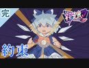 【ゆっくり&ボイロ】外国の東方二次創作ゲーム”東方華彩乱戦２”を実況プレイ【END】