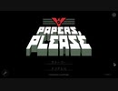 Papers,Pleaseを実況プレイ