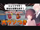 【AmongUs #5】とんでもない大嘘？負け確のインポスターを勝利させてみた！！【VOICEROID実況プレイ】