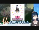 春の七草フラグを回収してしまう山神カルタ【ゼルダの伝説ブレスオブワイルド】