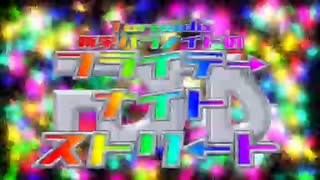 新栄パラノイドのフライデーナイトストリート　22.04.15 Fri. #03 番組構成乱れまくり事件