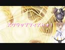 【第二回10秒動画投稿祭】スクラップフィストォ！【遊戯王マスターデュエル】