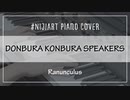 DONBURA KONBURA SPEAKERS / Ranunculus