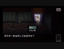 【ゆっくり実況】怪しい落書き、ようやく見つけました　祈念寫眞-ｷﾈﾝｼｬｼﾝ-　# 5 【ホラーゲーム】