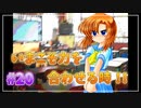 『ひぐらしのなく頃に解』初見実況プレイ 皆殺し編 Part20