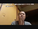 【イノシシ ニコ生】新入りにバリ取りのエースの仕事奪われた！月曜日お疲れ様でした。2022年4月11日【inoshishi】