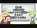 【第二回10秒動画祭】まとめて感謝するのだ！【２】