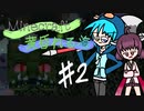 【Minecraft】黄昏れる海 #2【きりたん＆オリキャラ実況】