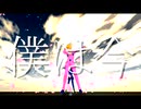 【ジョジョMMD】ジョルノと初流乃のドラマツルギ―【祝生誕】
