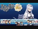 【22冬】発令！「捷三号作戦警戒」.yasen_E5甲