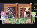 【遊戯王マスターデュエル】貧乏ずんだもんの芝刈りメイド#10【VOICEVOX実況】