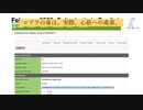 ブライアン・アーディス博士＆マイク・アダムズとの対談Part 2より、レムデシビルについて