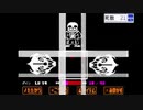 UNDERTALEやってみたくなった  Gルート編 part5-1