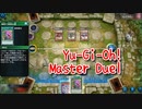 【Yu-Gi-Oh! Master Duel シンクロ祭】電脳堺デッキで戦華デッキと戦う！練度の差が出た試合だったな…！【Part4】