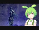 【ELDEN RING】エルデンリングずんだもんたん■44