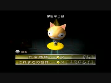 【初見実況】ピクミン2を実況してみた【その45】
