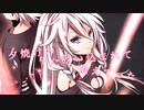 【歌ってみた】六兆年と一夜物語／や９ん（cover）