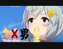 ウマ娘(男)　特別編スペシャルウィーク　part2「未来を見通すセイウンスカイ」