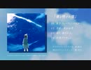 【M3-2022春】夜と明けの空【1st EP トレーラー】