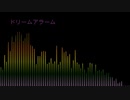 ドリームアラーム/オリジナル曲