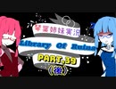 【Library Of Ruina】琴葉姉妹司書になる　Part39後【VOICEROID実況プレイ】