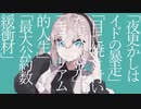 【歌ってみた】マーシャル・マキシマイザー /  柊マグネタイト 【Sapphire】