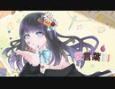 愛言葉Ⅲ - DECO*27（Cover）/ seya sacai