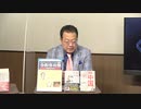 【有料版】4月17日ようつべ表現の不自由展97Part２