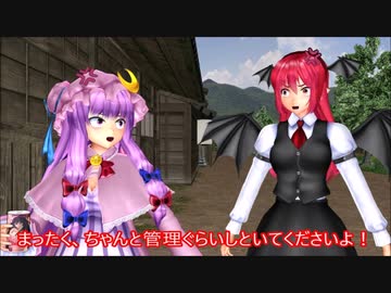 【東方MMDコラボ】ちびっこ和人【オリキャラあり】