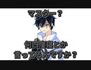 編集しましょうか？　【合成音声劇場＋生声】