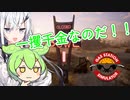 【Gas Station Simulator】ガソリンスタンドで一攫千金なのだ！【ソフトウェアトーク実況プレイ】