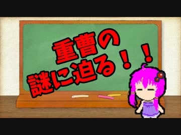 【3分解説】ゆかり先輩に聞く身近な化学part4【VOICEROID解説】