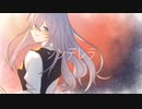 シンデレラ／しらべself cover