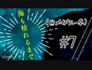 【メカクレ卓のCoC】メカクレ卓式『海も枯れるまで』 第七話【実卓リプレイ】