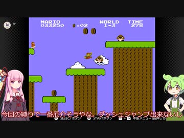 【VOICEVOX/VOICEROID実況】ずんだもんと茜によるマリオ謎縛りプレイpart2