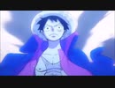 ワンピース　OP　AMV
