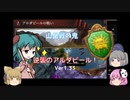 ＜EU4＞布都ちゃんのほのぼの借金傭兵作戦記Ver1.33.3　単発（Ardabil）