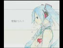 01「夜明けコトバ」【初音ミク】【オリジナル】