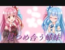 【ボイスロイド劇場】見つめ合うことのは【第二回10秒動画祭】