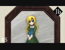 あの伝説の美術展に行くことにした【Ib リメイク版】#5