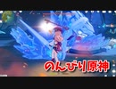 【原神 ‐Genshin‐】甘雨ちゃんの超仕事シリーズ69！樹脂消費をしながらイベント参戦の準備を整えます！【Part241】