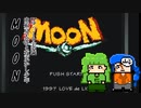 【ゆっくり実況】山椒夏太郎と夜更かし少年　その1【MOON】
