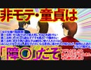 【2ch面白いスレ】【警告】あえて言おう。非モテ・童貞は「障害」だぞ【恋愛】