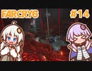 ゆかりさん vs バースの狂気 #14【DLC】