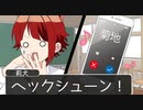 【アニメ遠井さん】授業中にスマホなった時の誤魔化し方が爆笑WWW【すとぷり】